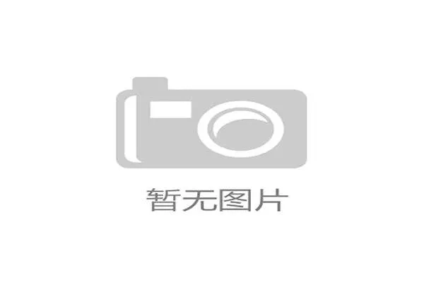 了解凯发体育注册中心的最新地址和联系方式,确保您的账号安全与顺利注册 了解凯发体育注册中心的最新地址和联系方式,确保您的账号安全与顺利注册