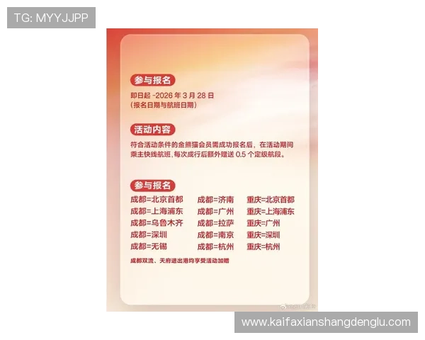 ag一飞冲天官网最新新闻公告与优惠活动全面汇总助你掌握第一手资讯不容错过的官方信息