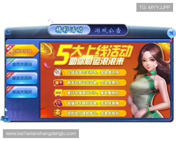 凯发娱乐优惠活动期间的特别优惠内容，助力玩家实现游戏娱乐与实惠双赢的理想体验