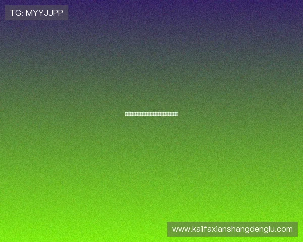 凯发网址全站登录操作步骤详解与安全保障措施