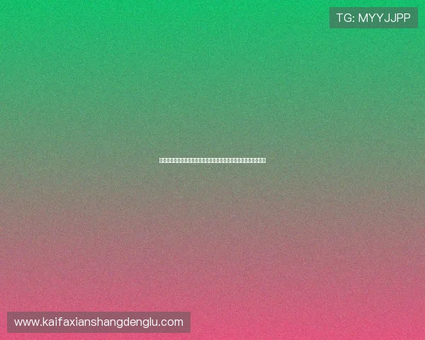 凯发竞咪百家乐常见问题解答及专业玩家经验分享帮助新手快速上手 凯发竞咪百家乐常见问题解答及专业玩家经验分享帮助新手快速上手