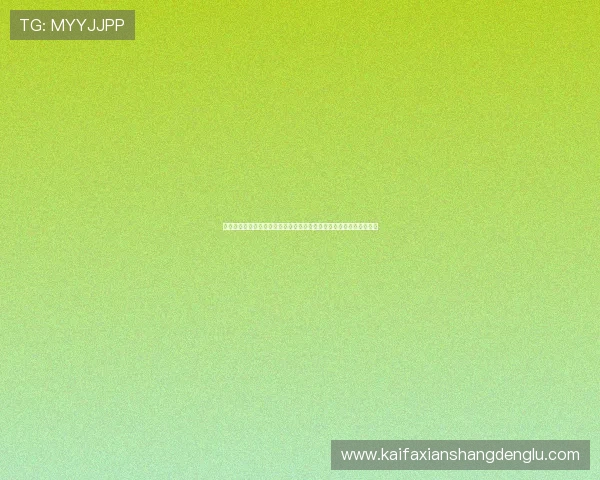 凯发体育官网平台登录网址最新入口，安全稳定保障您的线上娱乐体验