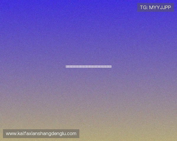 海地对摩洛哥晋级形势全面解析：比赛结果对晋级前景的关键影响因素